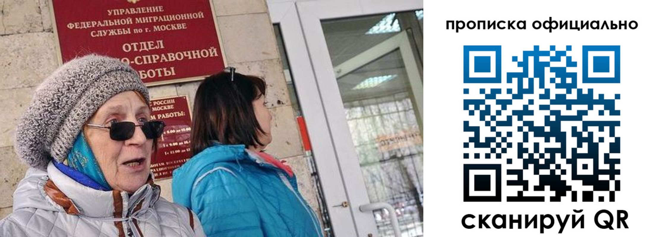 прописка от собственника в Абакане