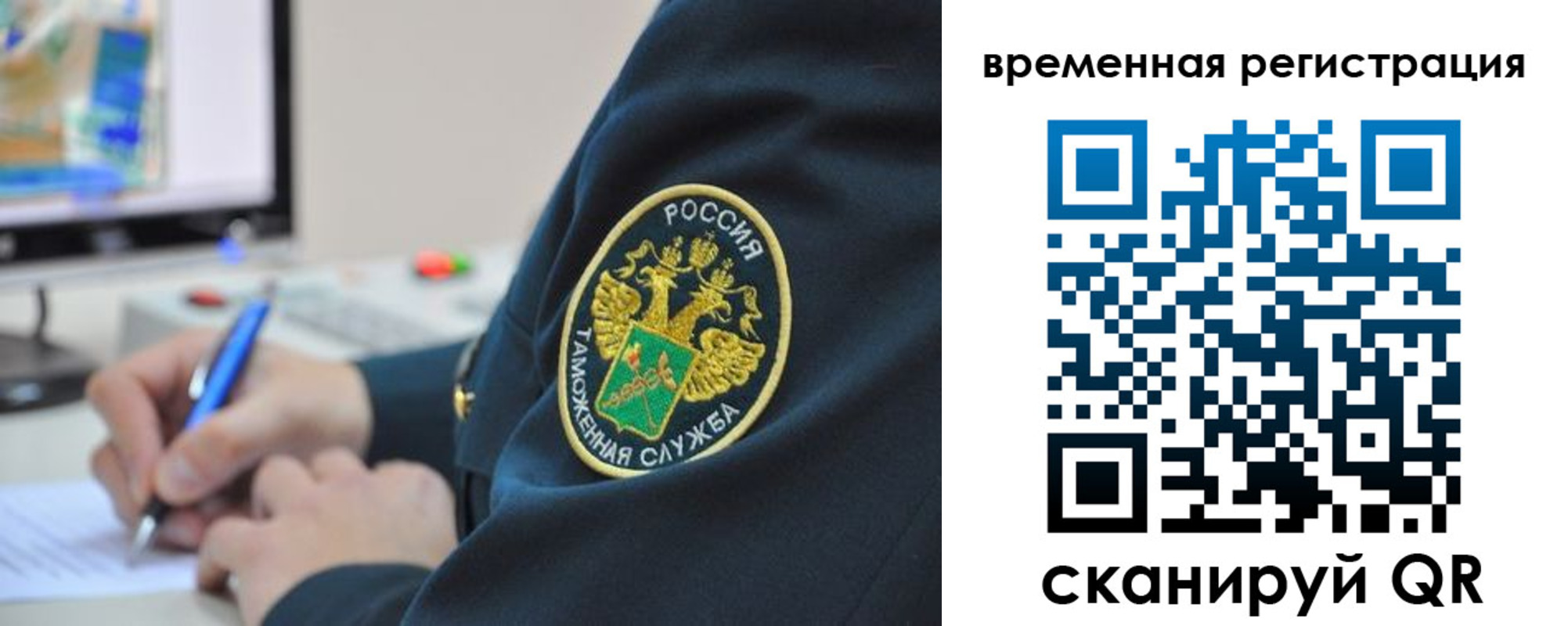 прописка для школы в Абакане