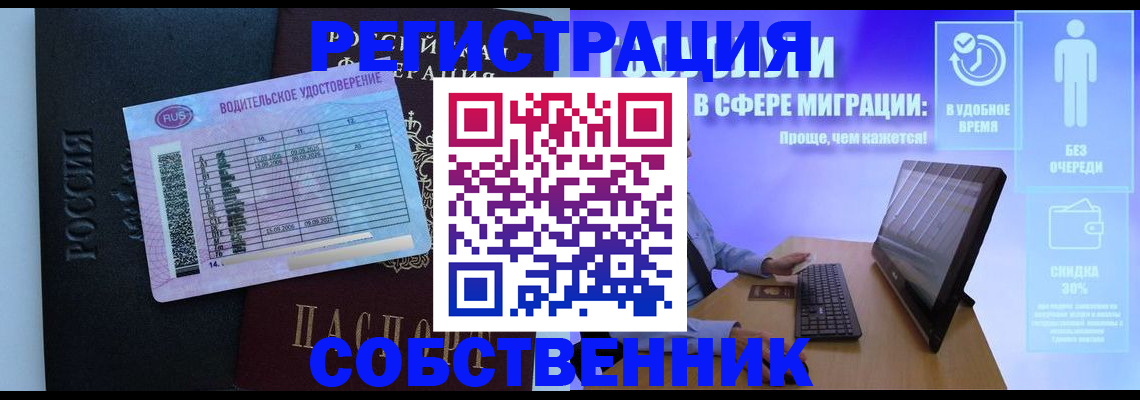 временная регистрация 2025 в Абакане