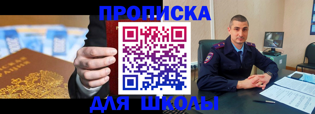 временная регистрация недорого в Абакане